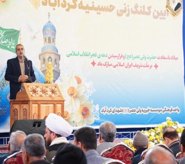 آیین کلنگ زنی خیریه 360x320